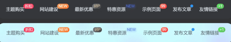 子比主题美化-导航菜单美化自定义徽章及多种样式-KK 资源