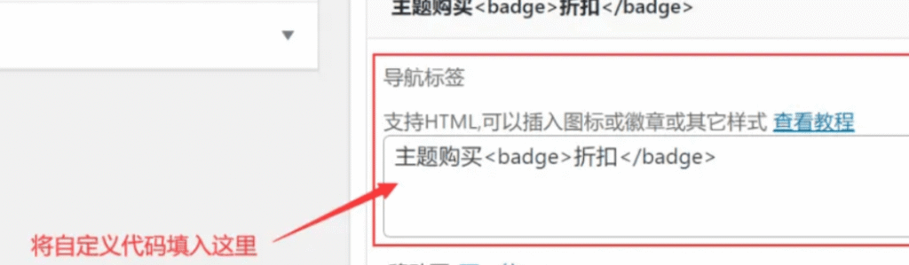 图片[2]-子比主题美化-导航菜单美化自定义徽章及多种样式-KK 资源