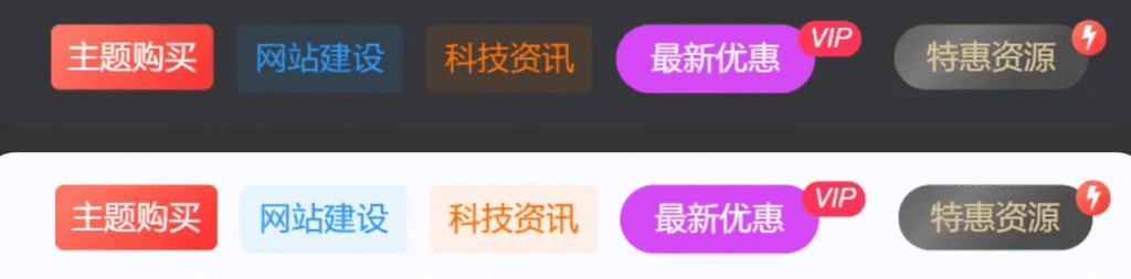 图片[4]-子比主题美化-导航菜单美化自定义徽章及多种样式-KK 资源