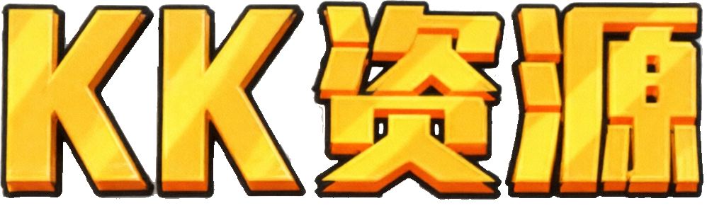KK 资源