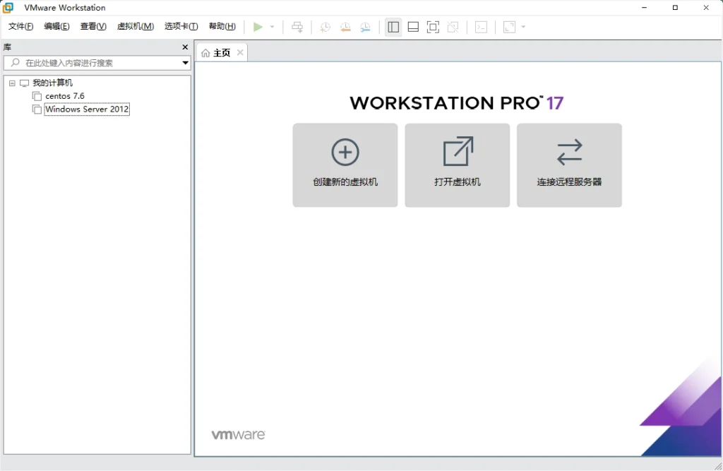 虚拟机 VMware Workstation 17-极客时光