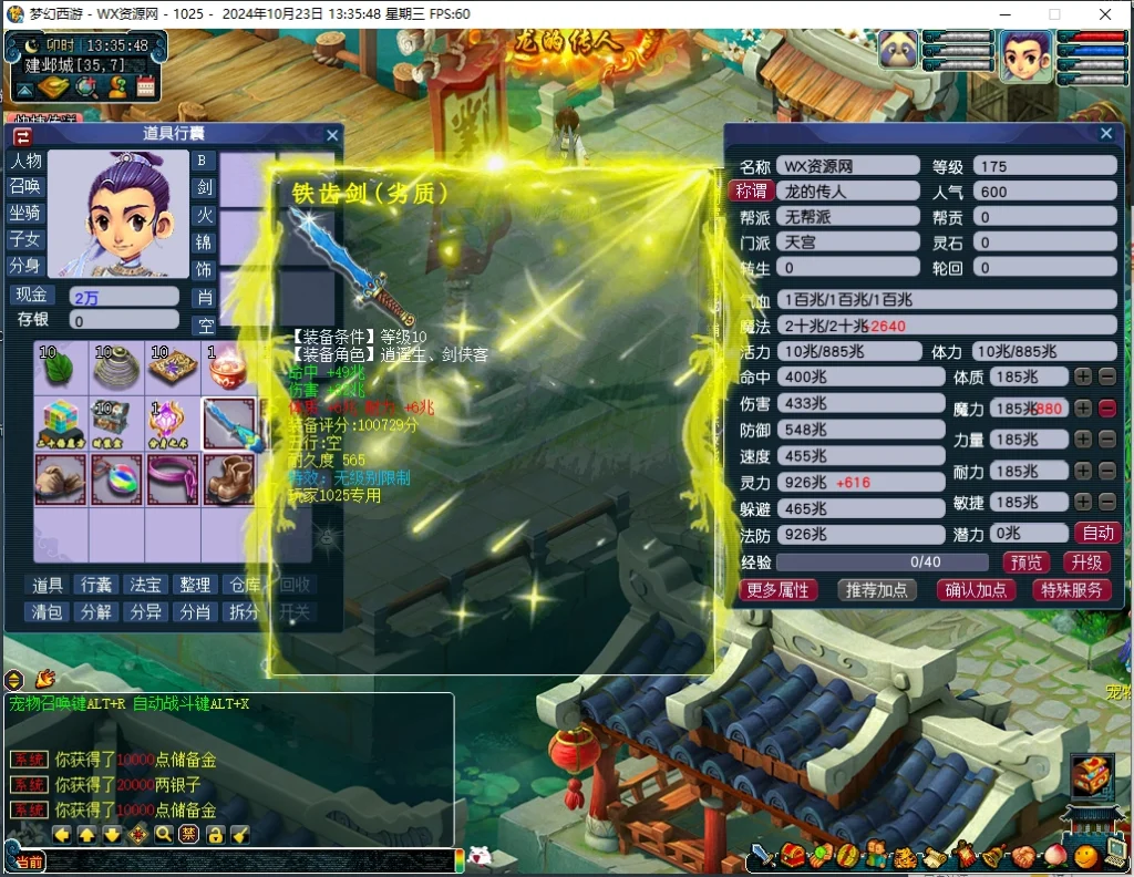 图片[4]-最新柔情5+全套源码+开服端双版本（自由切换 微变/超变）+各种挂机系统+N个副本+修真系统+诛仙图系统+龙魂之力系统+主角系统+功能过多自行体验+全套攻略-极客时光