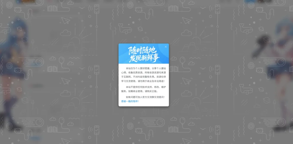 子比主题美化 – 给弹窗modal加一个背景-极客时光