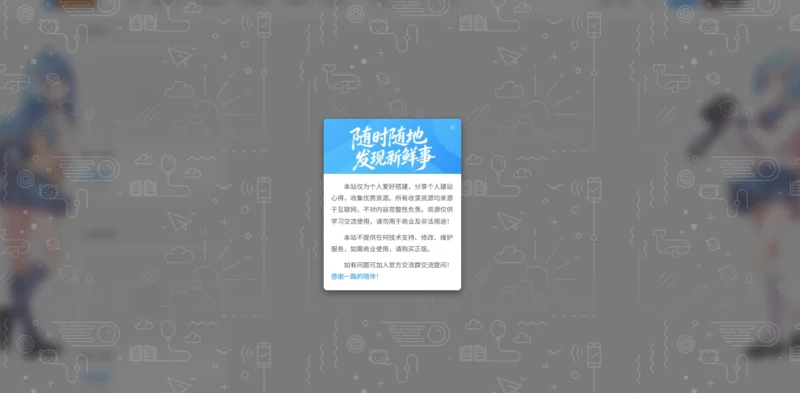 子比主题美化 – 给弹窗modal加一个背景-极客时光