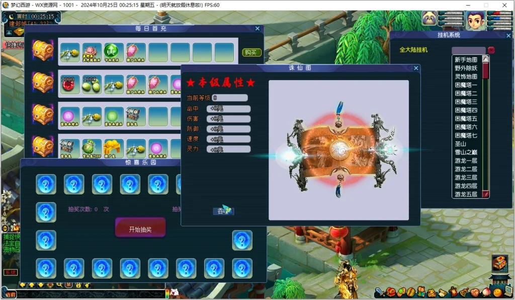 图片[8]-最新柔情5+全套源码+开服端双版本（自由切换 微变/超变）+各种挂机系统+N个副本+修真系统+诛仙图系统+龙魂之力系统+主角系统+功能过多自行体验+全套攻略-极客时光