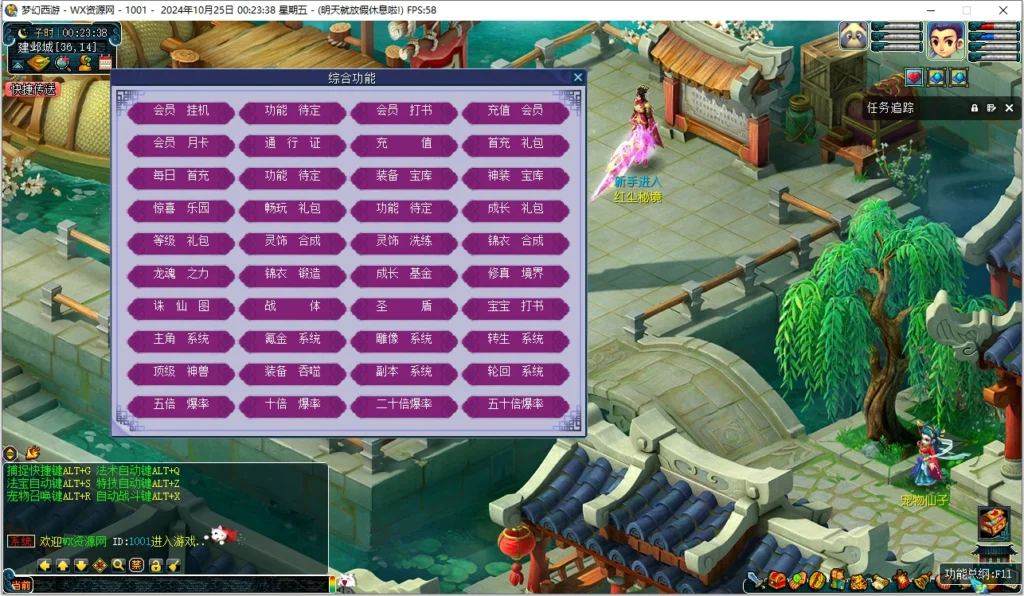 图片[7]-最新柔情5+全套源码+开服端双版本（自由切换 微变/超变）+各种挂机系统+N个副本+修真系统+诛仙图系统+龙魂之力系统+主角系统+功能过多自行体验+全套攻略-极客时光