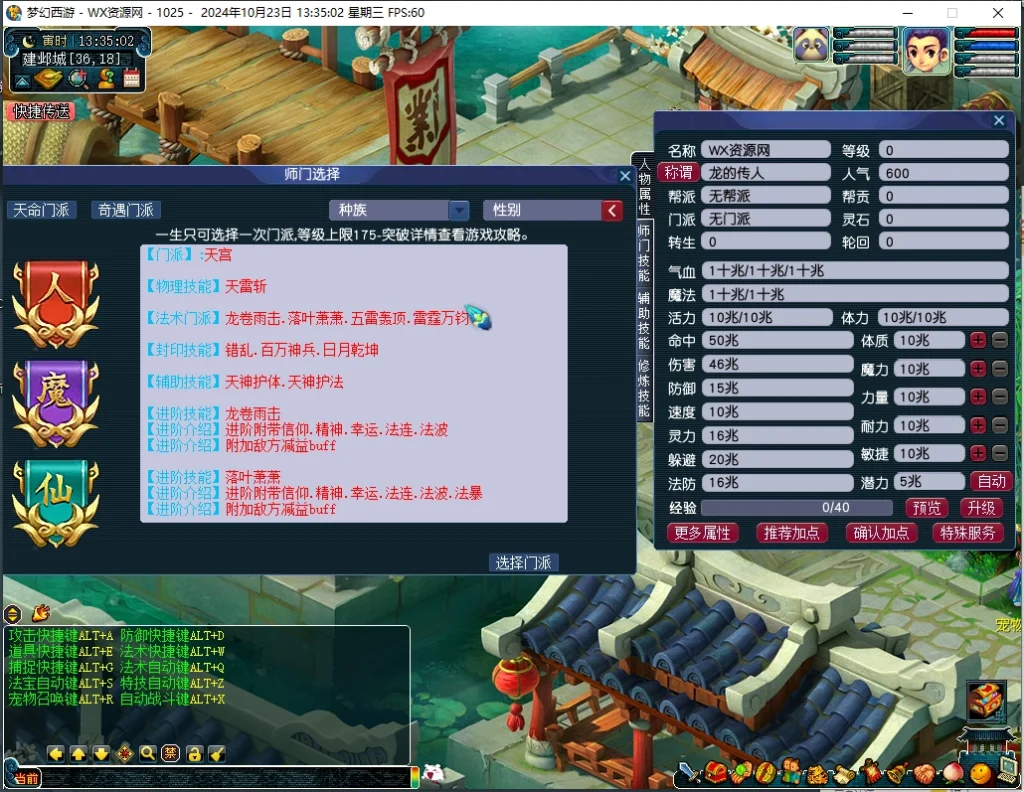 图片[3]-最新柔情5+全套源码+开服端双版本（自由切换 微变/超变）+各种挂机系统+N个副本+修真系统+诛仙图系统+龙魂之力系统+主角系统+功能过多自行体验+全套攻略-极客时光