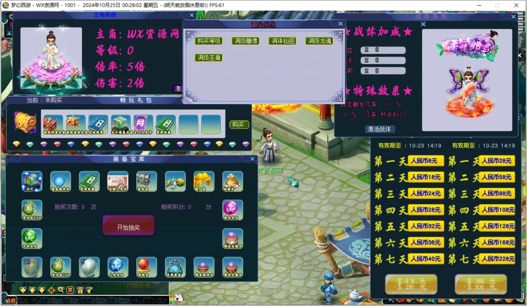 图片[9]-最新柔情5+全套源码+开服端双版本（自由切换 微变/超变）+各种挂机系统+N个副本+修真系统+诛仙图系统+龙魂之力系统+主角系统+功能过多自行体验+全套攻略-极客时光