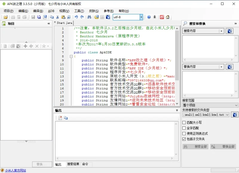 APK编辑软件-改之理3.3.5-极客时光