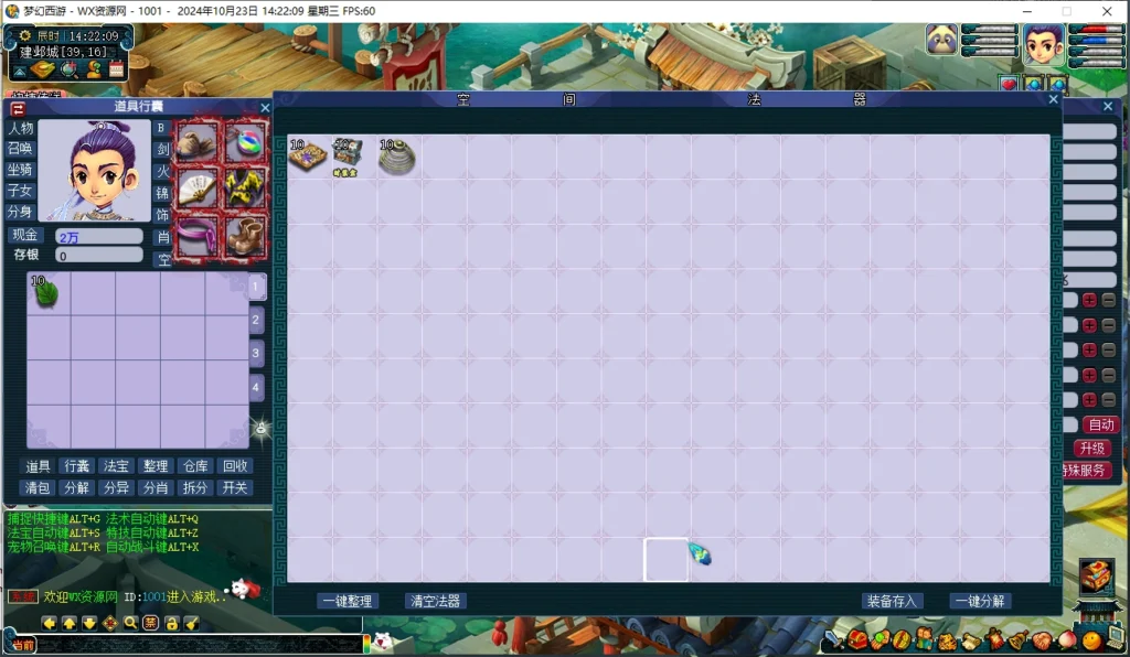 图片[6]-最新柔情5+全套源码+开服端双版本（自由切换 微变/超变）+各种挂机系统+N个副本+修真系统+诛仙图系统+龙魂之力系统+主角系统+功能过多自行体验+全套攻略-极客时光