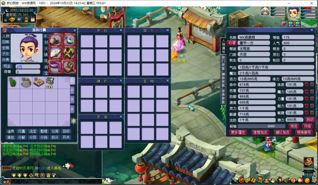 图片[5]-最新柔情5+全套源码+开服端双版本（自由切换 微变/超变）+各种挂机系统+N个副本+修真系统+诛仙图系统+龙魂之力系统+主角系统+功能过多自行体验+全套攻略-极客时光