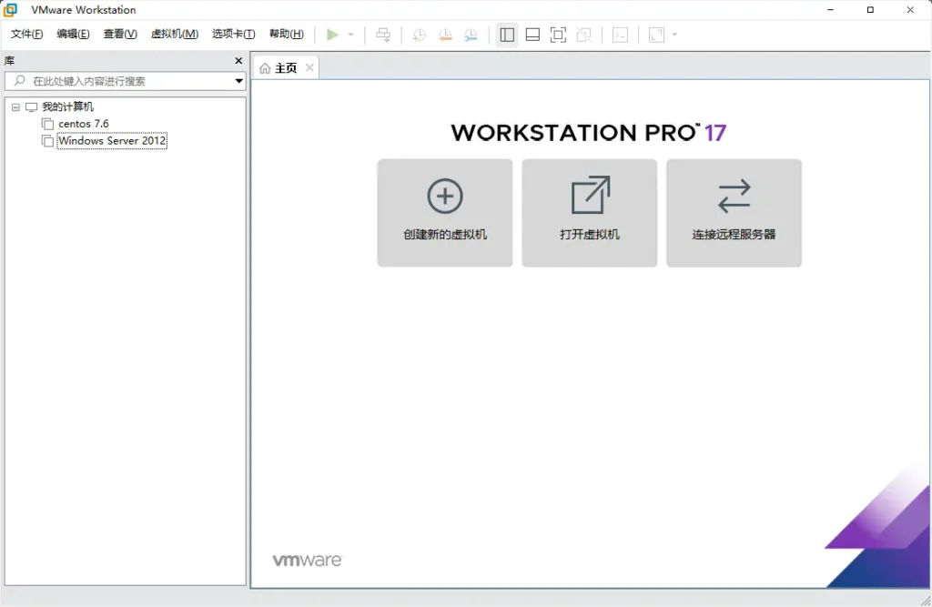 图片[1]-VMware Workstation 17-极客时光