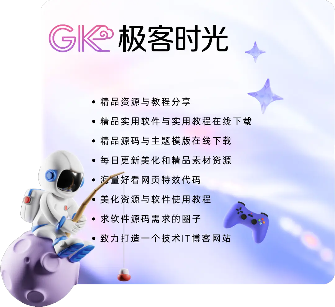 极客时光