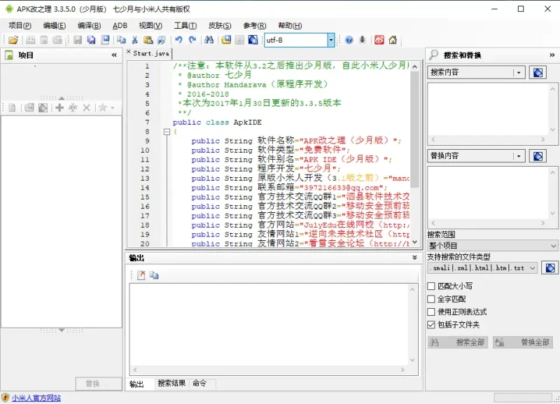 APK编辑软件-改之理3.3.5-极客时光